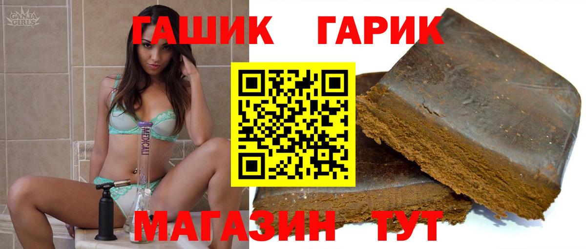 Гашиш VHQ  Вход с VPN  Шелехов 