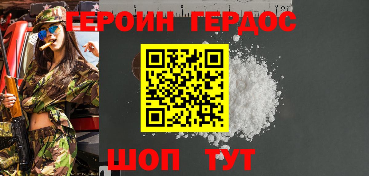Шелехов  ГЕРОИН Афган  Вход с VPN 