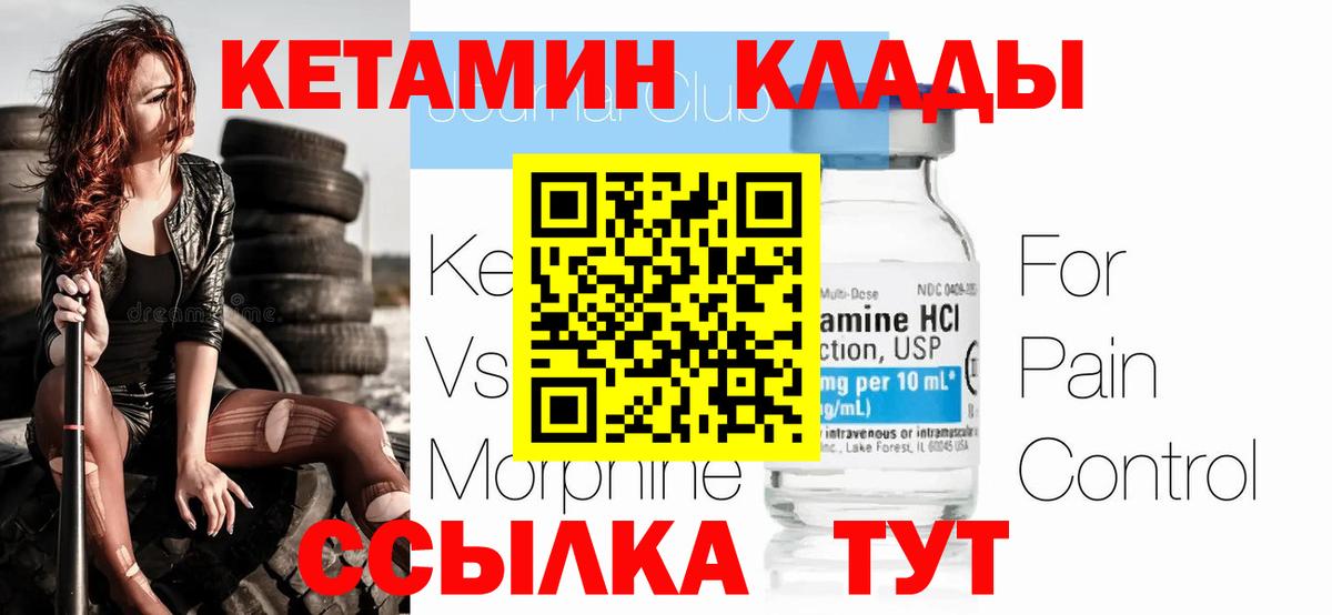 Кетамин ketamine  КЕТАМИН ketamine  Шелехов  KRAKEN маркетплейс  Вход с VPN 