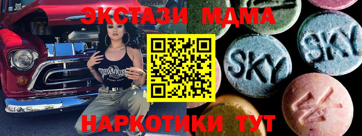 МДМА кристаллы  Вход с VPN  MDMA  MDMA молли  Шелехов 