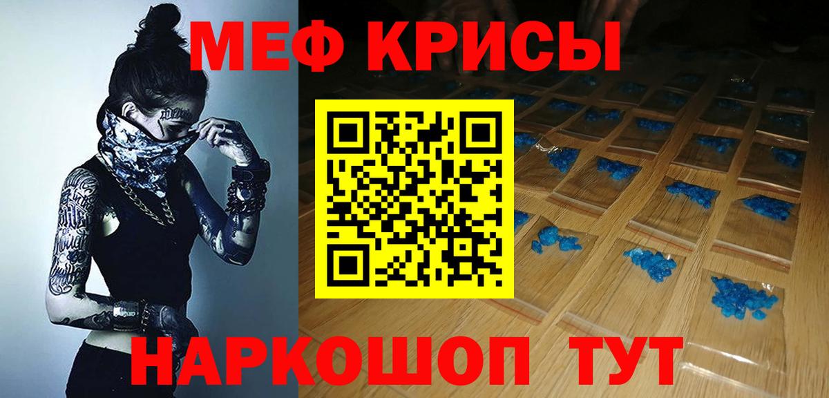 Меф кристаллы  Вход с VPN  Меф  Шелехов  МЯУ-МЯУ кристаллы 