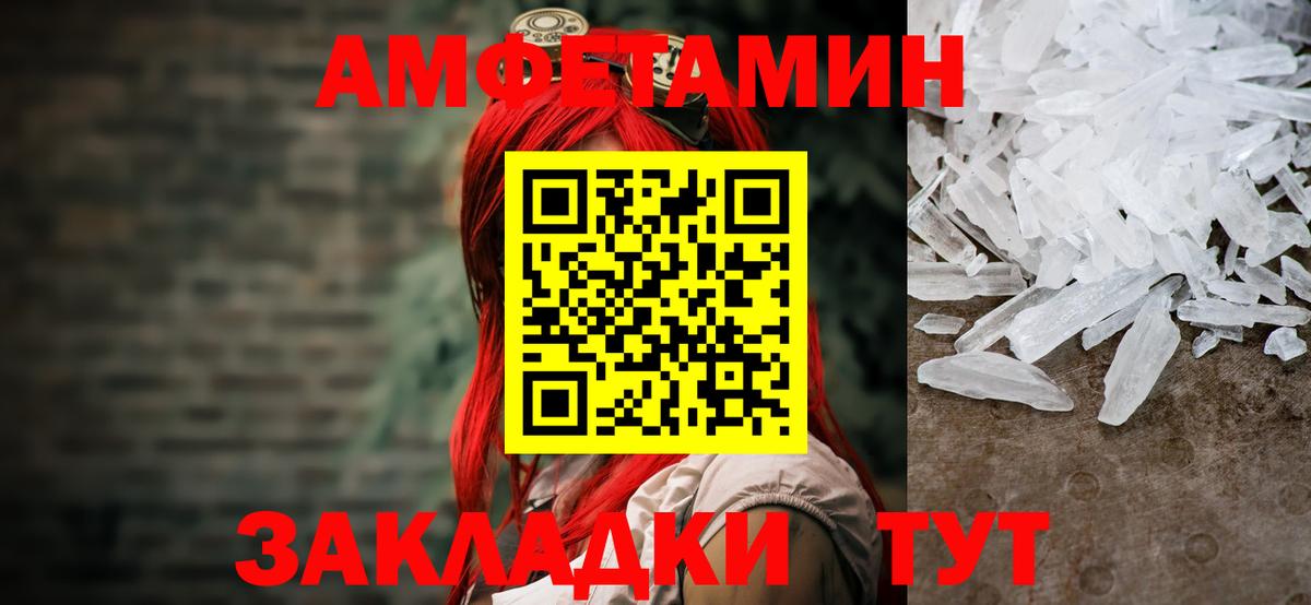 МЕТАМФЕТАМИН витя Шелехов