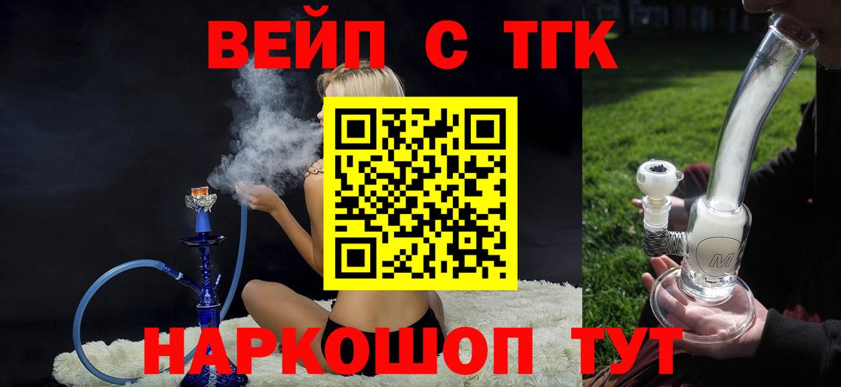 хочу наркоту  ссылка на мегу маркетплейс  Вход с VPN  Шелехов  ТГК гашишное масло  ТГК концентрат 