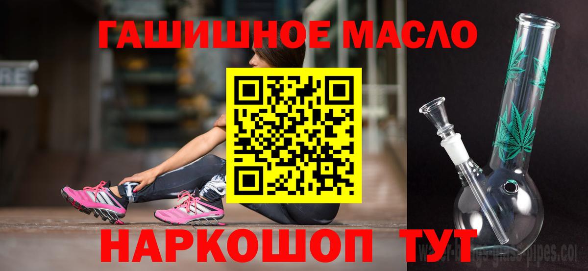 ТГК THC oil Шелехов