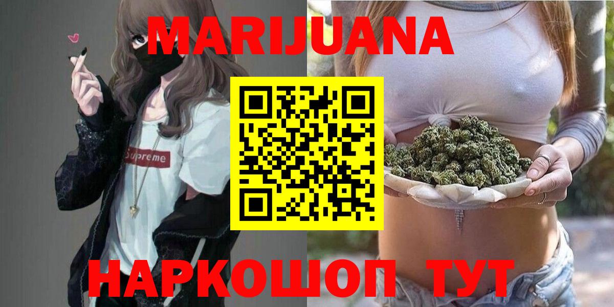 Бошки марихуана гибрид  Бошки марихуана OG Kush  Шелехов  Вход с VPN  Конопля SATIVA & INDICA 